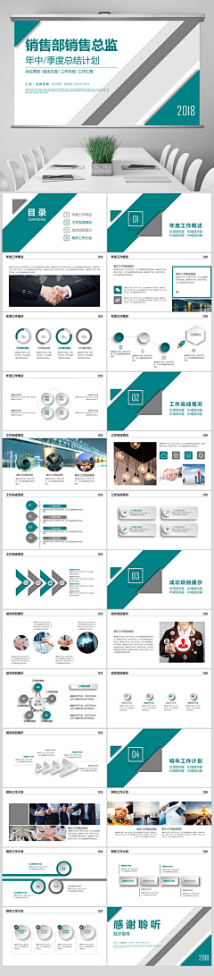 业余而已采集到PPT