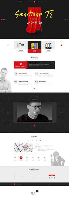出|家|人采集到网页/企业官网