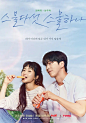 二十五，二十一 스물다섯 스물하나 海报