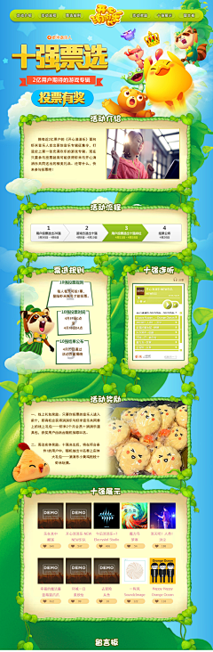 蘑菇_Jing采集到手机端H5专题