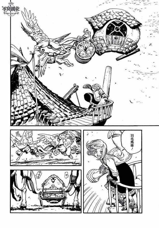 尖帽子的魔法工房第01话-尖帽子的魔法工...
