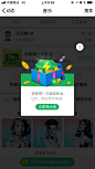 摇奖弹窗