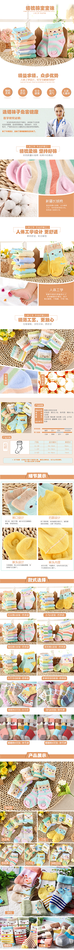 春娇茆采集到服装详情页
