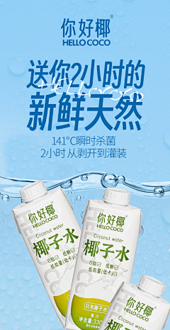 Guza采集到椰子水