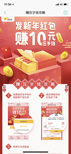 我叫Cindy哦采集到活动页面