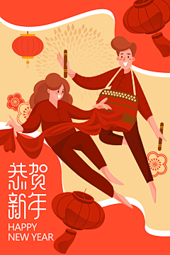 JuFeng丶采集到新年