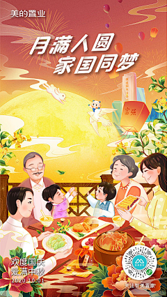 骑马的三金采集到插画场景
