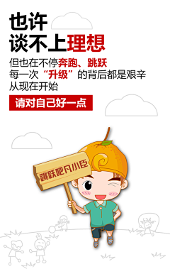 mar_可乐倩采集到A-活动主页(九阳/品胜)