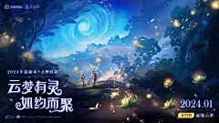 云梦有灵_主海报