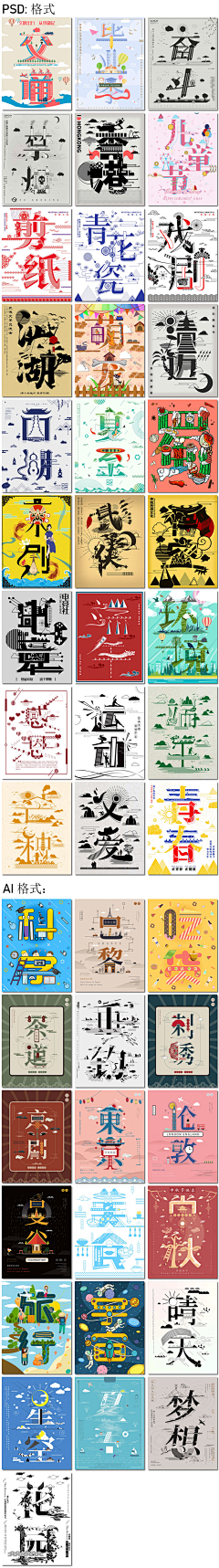 Amiee-sarkie采集到【设计】创意字体