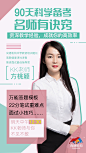 老师海报-kk老师