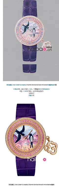 【图】2013日内瓦钟表展梵克雅宝(Van Cleef &amp; Arpels)腕表精品赏(01) ：Charms Extraordinaires系列呈现自然之灵_第5页_梵克雅宝腕表_海报时尚网