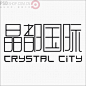 房地产 标志 标识 公司 LOGO标志 设计 创意 原创 具象 设计 文化艺术 logo 企业标志设计 LOGO logo设计 商标 企业标志 标识 网站标志 公司标志 标志素材 矢量标志 商业标志 标识图标 科技标志 个性logo 时尚标志设计 房地产 建筑 酒店 餐饮 金融 投资 超市 s设计 H设计 标志设计 创意设计 OGO设计 叶子 书 学校标志 标志 设计 广告设计 广告设计 CDR 环保LOGO 标志设计 板式设计 环保标志 AI格式 设计 广告设计 LOGO设计 AI 商标 企业标志 标识