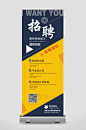 广告公司招聘展架易拉宝