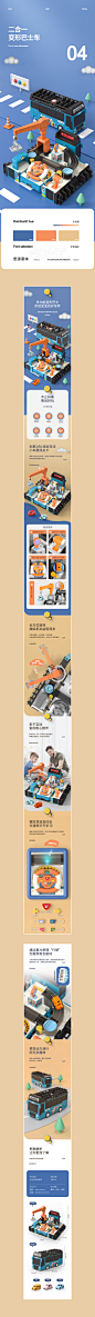 巴士变形轨道车详情--层层康