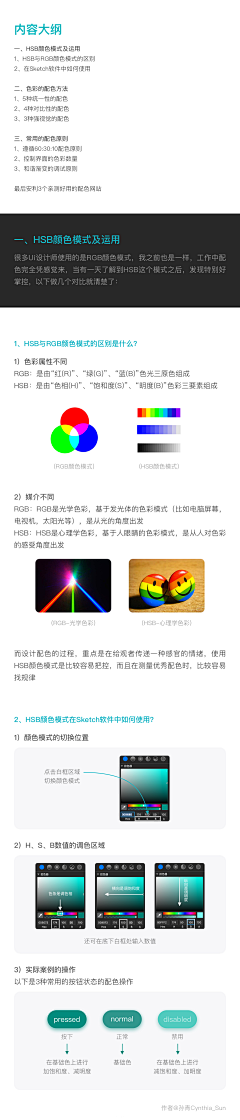 ~守岁白驹采集到学习教程
