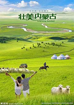 呼伦贝尔大草原