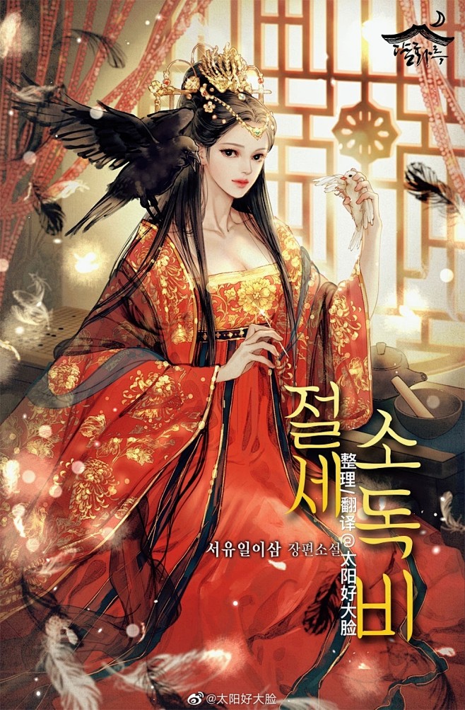 @太阳好大脸 的个人主页 - 微博