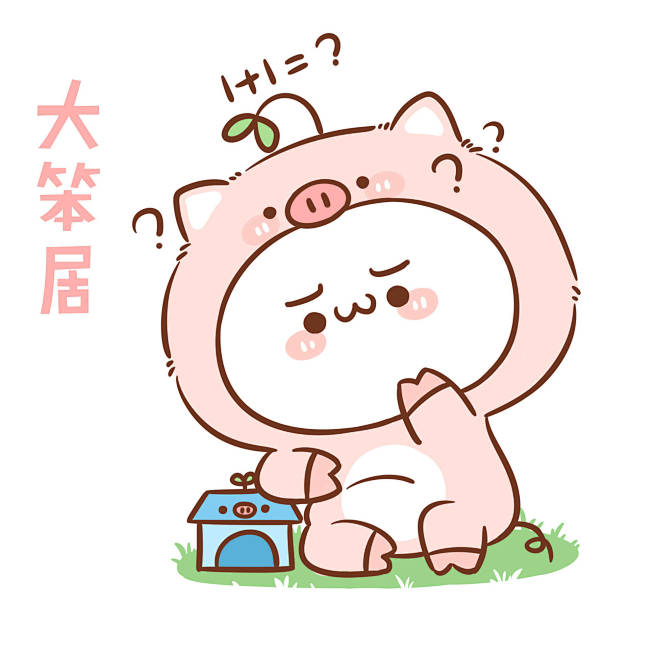 可爱q萌头像长草君