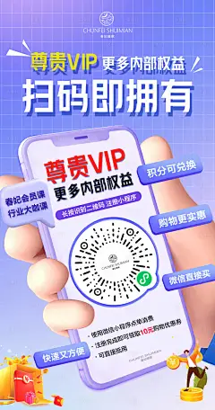 小程序注册海报-源文件分享-ywjfx.cn