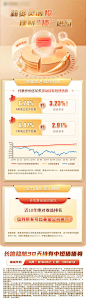 金色基金质感海报-源文件