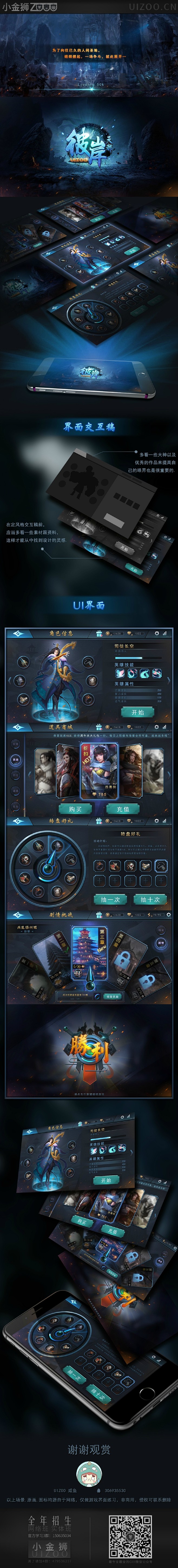 小金狮UI实体班最新瀑布流作品流出，第三...