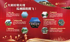 背景板  活动海报展板  文化墙  项目  周边  配套  红金--源文件下载