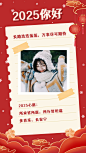 元旦新年跨年晒照手机海报
