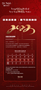 春节放假通知 华贸 拷贝