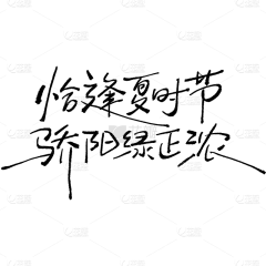 哈吉米❀采集到LOGO字体