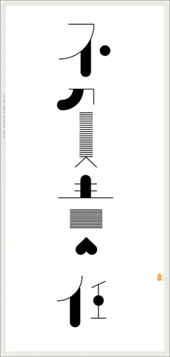 刘鹏豪采集到字体，LOGO，名片设计