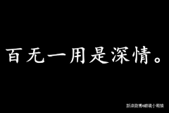 孜樱采集到感叹未来