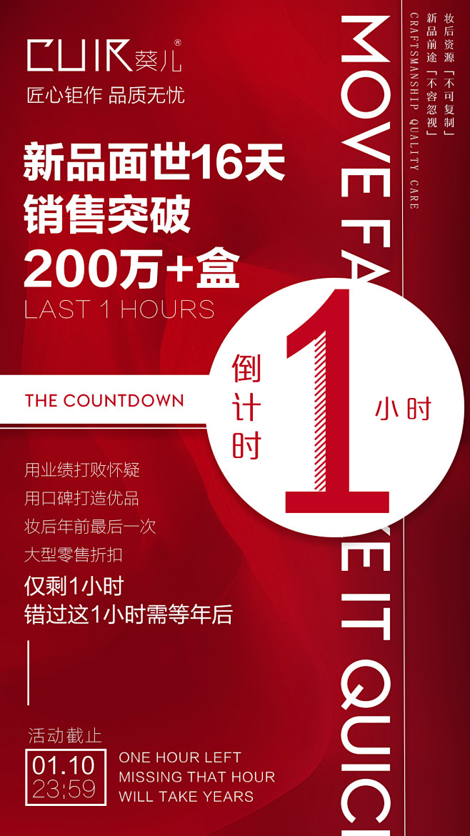 倒计时