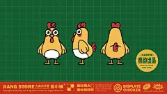 这个大盘鸡拌面的品牌设计，连IP形象也是可可爱爱的！