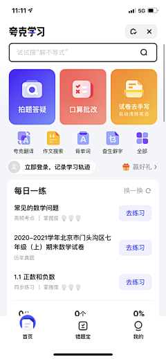 Better、Simon采集到APP-搜索相关产品