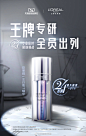 @巴黎欧莱雅 的个人主页 - 微博