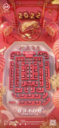 新年座位图