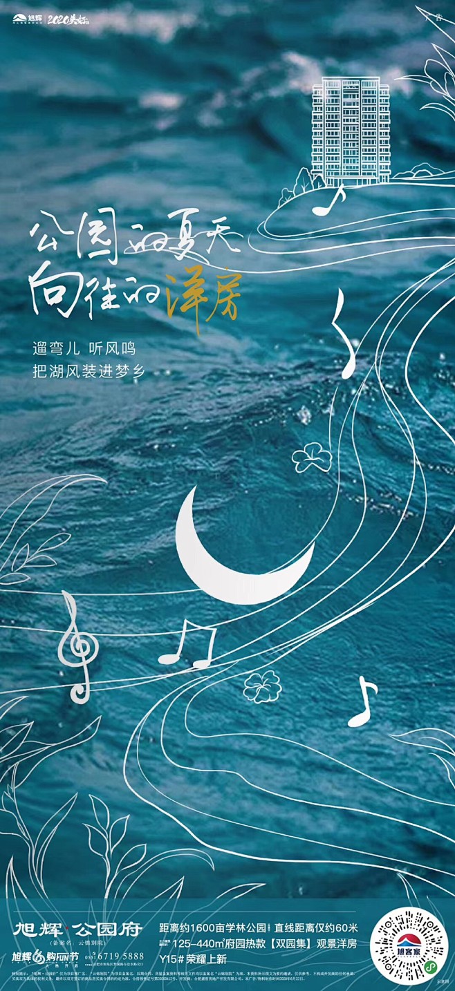 地产飞机稿--创意手绘旭辉公园府