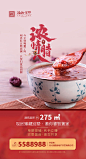 大寒腊八节气海报
