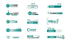 标题icon图标排版-源文件图片_细节图片素材-花瓣网