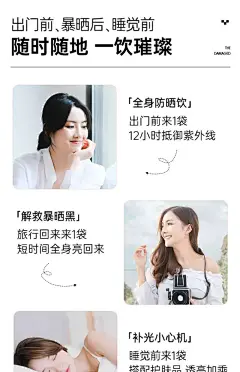 此时不白更待何时！ 天生黄黑皮的我累了！脸、胳膊、腿，没一个地方是白的！ 不怕，可以喝