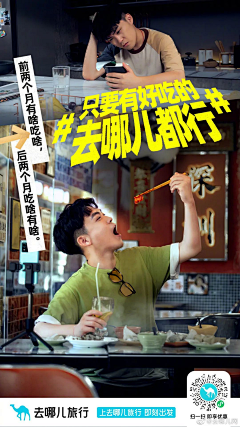c下班别找我采集到人物