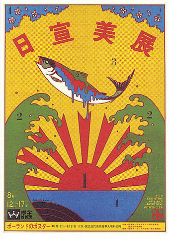 横尾忠则海报作品（一） - AD518....