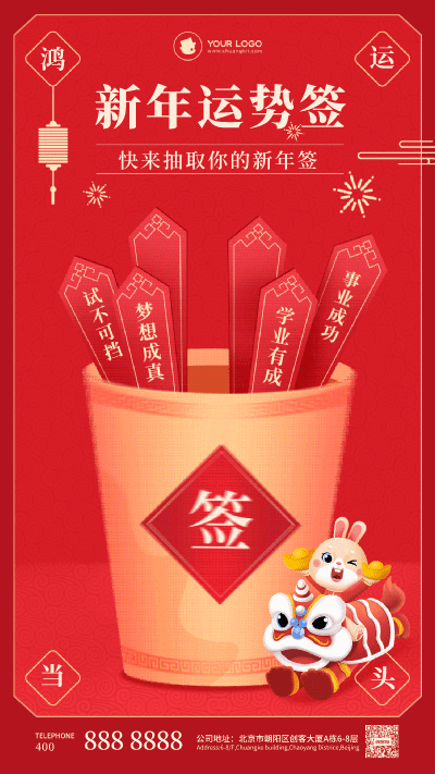 教育新年签手绘风海报