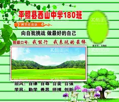 班级风采 班级牌 班级文化  - 源文件下载【酷图网】我们的风采,班级文化牌,班级信息栏,班级展板,班级布置,班级介绍,个性班级牌,学校班级,校园风采,风采展示,校园文化,班训,班级目标,班级口号,班级简介,班主任寄语,班级牌,班级名片,班级风采,班级文化,班级文化墙,教室文化墙,班级简介牌,班级管理牌,班级宣传栏,