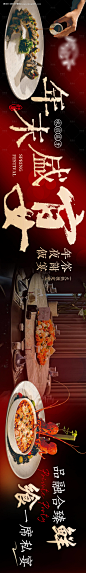 源文件下载【年夜饭宣传海报】编号：20231218121138063