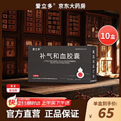 葱葱同学采集到中药类(补肾温阳)(补气血)产品主图