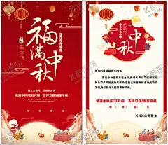 中秋贺卡 【酷图网】中秋,卡片,贺卡,名片,红色,喜庆