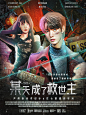 尹晨秋美术设计 朋克风 仿我默认死全家
约单+3431597589 
@尹晨秋_Baekyun 狩猎工作室
