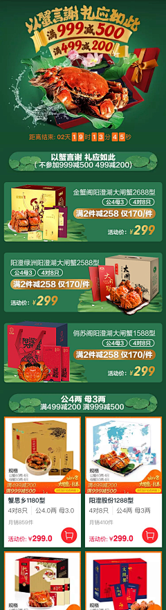 缤纷冬季采集到大闸蟹